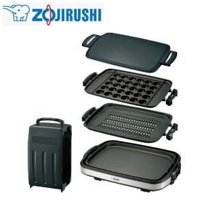 象印（ZOJIRUSHI） EA-HA30(HZ) ホットプレート やきやき 3枚プレート