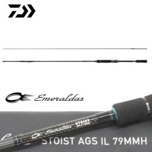 ダイワ エメラルダス STOIST AGS IL (インターラインモデル) 79MMH 釣り具 ロッド EMERALDAS｜easy-style2007