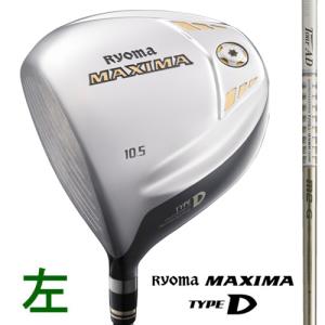 左用 カバー・保証書無し商品 リョーマゴルフ MAXIMA TYPE-D マキシマ タイプD ドライバー 純正カーボン Tour AD M2-G 日本仕様 レフティー｜easy-style2007