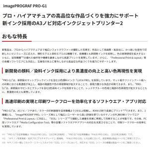 【Canon】 imagePROGRAF PR...の詳細画像2
