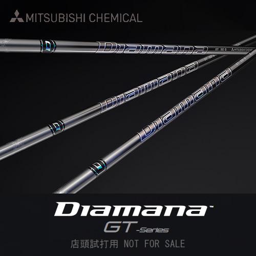 試打用商品 三菱ケミカル ディアマナ Diamana GTシリーズ ドライバー用 46インチ カーボ...