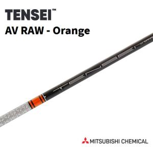 US仕様 三菱ケミカル TENSEI AV RAW Orange テンセイ AV RAW オレンジ ドライバー用 46インチ カーボン シャフト単品