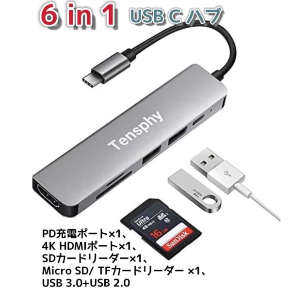 USB Type C ハブ 6 in 1 USB C ハブ 6ポート ウルトラスリム 5Gbps 4...