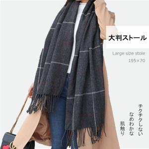 カシミヤタッチ マフラー 厚手 大判ルーシース...の詳細画像4