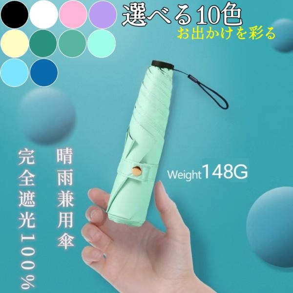 日傘 折りたたみ傘 遮光 遮熱 紫外線対策 UPF50+ 梅雨対策 晴雨兼用 超撥水 折り畳み日傘 ...