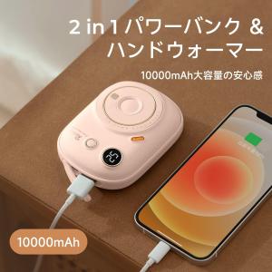 10000mAh 大容量 充電式カイロ 電気カ...の詳細画像3