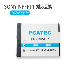 NP-FT1対応互換大容量バッテリー 710mAh☆DSC-T9/DSC-T11【P25Apr15】｜easyer5689