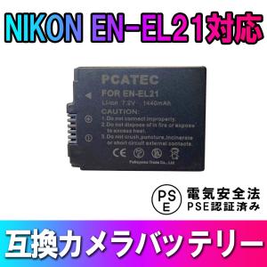 NIKON ニコン EN-EL21対応互換バッテリー☆Nikon 1 V2｜easyer5689