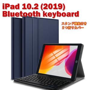 10.2インチ iPad 専用 キーボード付 ケース iPad第7/8/9世代　 Bluetoothキーボード 超薄レザーケース付き スタンドカバー US配列 かな入力対応｜easyer5689