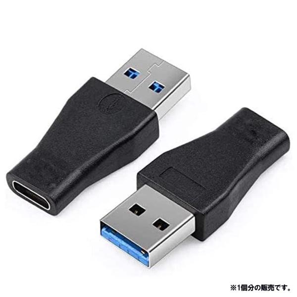 USB Type C to USB 3.0 変換アダプタ USB C メス to USB Aオスアダ...