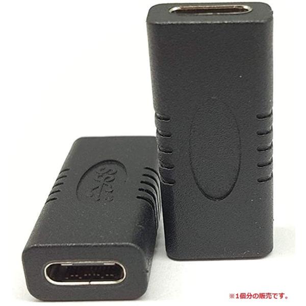 USB Type C メス to メス 変換アダプター 高互換性 延長コネクタ 10Gbps 高速デ...
