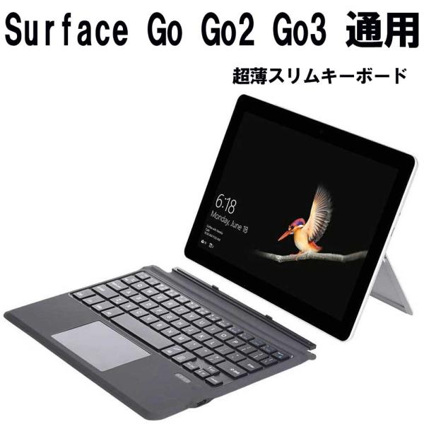 Surface Go Go2 Go3 通用 Bluetoothキーボード付きケース タッチパッド搭載...