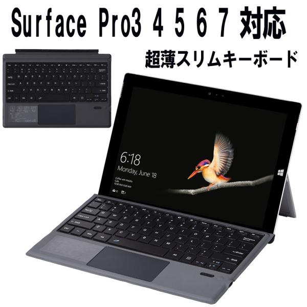 Surface Pro3 4 5 6 7 通用 超薄スリム Bluetooth キーボードケース タ...