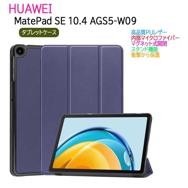 メイトパッド ファーウェイ Huawei MatePad SE 10.4 AGS5-W09 タブレッ...