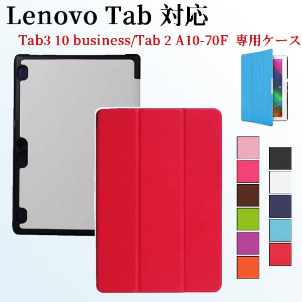 lenovo tab3 10 business/Lenovo Tab 2 A10-70F マグネット...