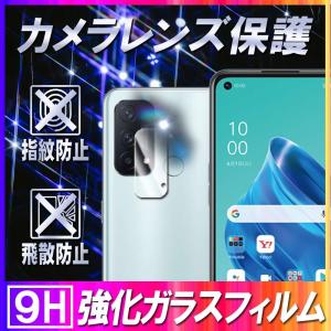 OPPO Reno5 A オッポ リノ5 A カメラレンズ保護ガラスフィルム  レンズ全面ガラスフィルム 保護フィルム カメラ保護 硬度9H 自動吸着 耐衝撃 飛散防止