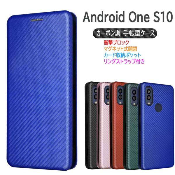 Android One S10 用  スマホ ケース カバー 手帳型 薄型 カーボンデザイン 炭素繊...