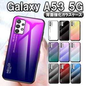 Galaxy A53 5G SC-53C SCG15 ギャラクシーA53 TPUケース 背面ガラス グラデーション調 耐衝撃 背面保護 かっこいい おしゃれ グラデーション柄