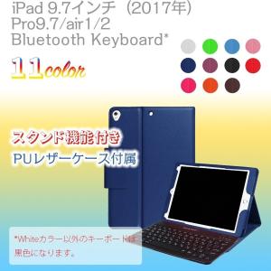 iPad9.7 レザーケース Bluetooth かなキーボード iPad 9.7(2018第6世代/2017第五世代)/Pro9.7/air1/2