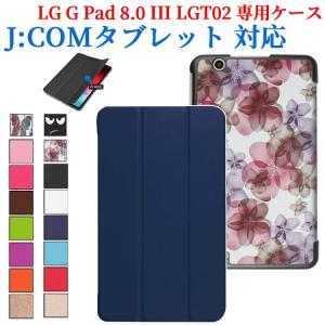 Jcom タブレットカバー Lgt 02の商品一覧 通販 Yahoo ショッピング