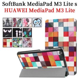 Huawei Mediapad M3 Lite 8.0 / Softbank M3 Lite S 専用ケースマグネット開閉式 スタンド機能付き　三つ折カラフルカバー｜easyer5689