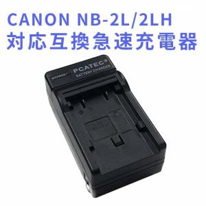 送料無料 CANON LP-E17 対応互換急速充電器 Canon EOS Rebel T6i T6s T7i 750D 760D 8000D Kiss X8i 800D 77D 200D EOS SL2 EOS M3 EOS M6 EOS M5対応