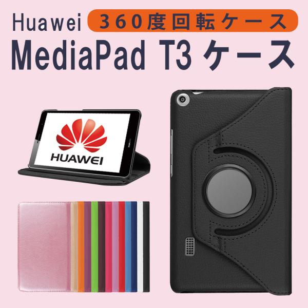 Huawei MediaPad T3 7タブレット専用ケース 360度回転仕様カバー 薄型 軽量型 ...