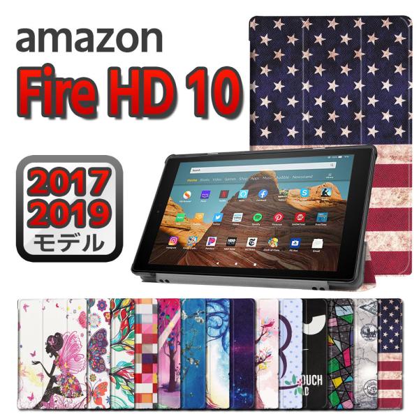 Amazon Fire HD 10 (2017/2019) アマゾン ファイア HD 10 ケース ...