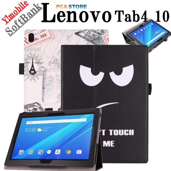 SoftBank Lenovo Tab4 10 / Y!mobile Lenovo Tab4 10 ...