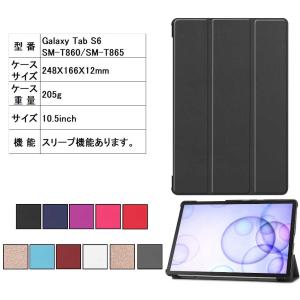 Galaxy Tab S5e / Tab S6 T860/ SM-T865 10.5 用超軽量ケース 三つ折 カバー 薄型スタンド機能 高品質PUレザー