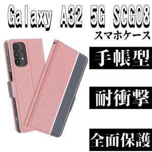 Galaxy A32 5G SCG08 ギャラクシー 5G SCG08 スマホケース 手帳型ケース カバー ツートンカラー ストラップ マグネット 定期入れ ポケット｜easyer5689