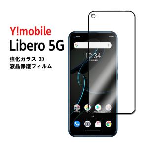 Libero 5G リベロ 5G 保護ガラスフィルム 耐衝撃 3D全面保護強化ガラスフィルム ラウンドエッジ加工 98%透過率 3D Touch対応 高透明度 ワイモバイル｜easyer5689