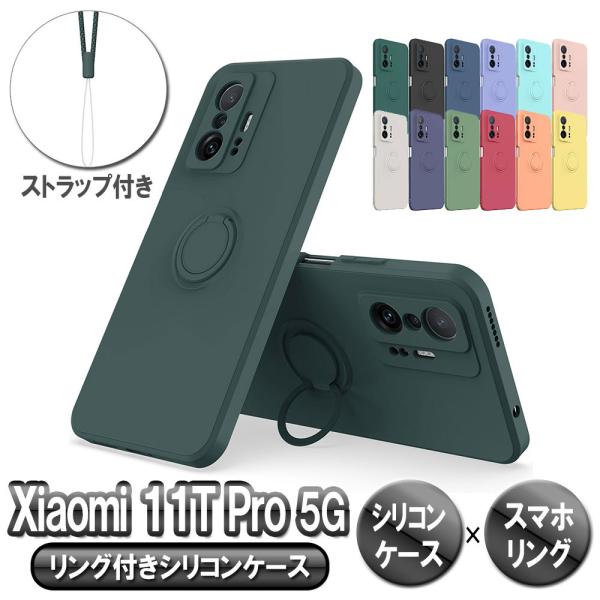 Xiaomi 11T / 11T Pro 5G シャオミ11Tプロ ケース 360°回転 リング T...