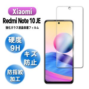 Redmi Note 10 JE XIG02/Redmi Note 10T レッドミーノート10 JE ガラスフィルム 液晶保護フィルム 耐指紋 撥油性 2.5D ラウンドエッジ加工