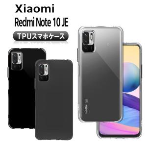 レッドミーノート10 JE ソフトケース TPU保護ケース カバー Redmi Note 10 JE 耐衝撃 クリアケース
