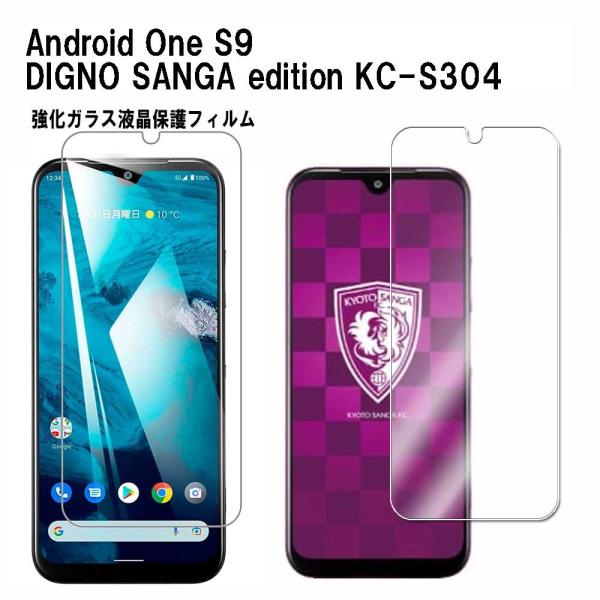 Android One S9 DIGNO SANGA edition KC-S304 KC-S304...