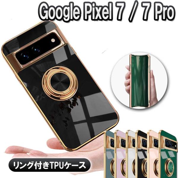 Google Pixel 7 Pixel 7 Pro 5G グーグルピクセル 360°回転 リング付...