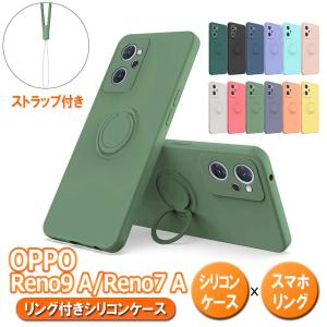 OPPO Reno9 A/OPPO Reno7 A ケース 360°回転 リング TPU保護ケース カバー ケースリング 耐衝撃 スタンド機能付き 360度回転 オッポ リノ セブンエー