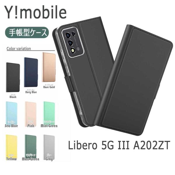 ワイモバイル  Libero 5G III A202ZT ケース カバー 手帳型 マグネット 定期入...