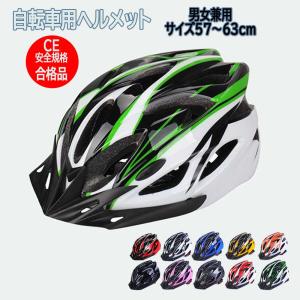超軽量 自転車ヘルメット 流線型 サイズ調整 ロードバイク Mtb サイクリング 通勤 大人 男女兼用 通気 ヘルメット フリーサイズ Pcastore 通販 Yahoo ショッピング