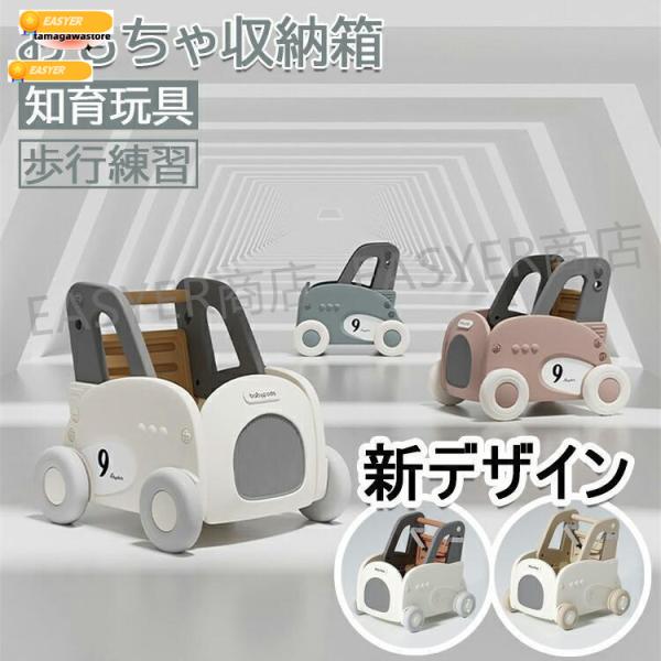 モチワゴン おもちゃ収納箱 ボックス 手押し車 赤ちゃん キッズワゴン ベビーウォーカー ワゴントイ...