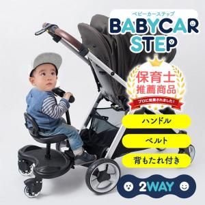 timiland ベビーカーステップ ふたり乗りボード 取り外し可 耐