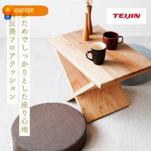 高反発クッション 2個セット 直径40cm 厚...の詳細画像1