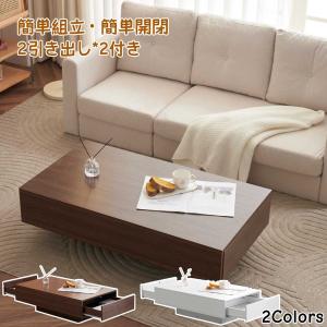 ローテーブル センターテーブル 収納付きローテーブル 大容量 簡単開閉 ローテーブル 収納付き センターテーブル 大容量 簡単開閉 収納