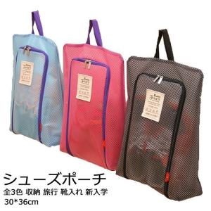 シューズポーチ シューズバッグ シューズ袋 大容量 上履き入れ 通園 通学 高校生 小学生 持ち運び 便利 ポケット ナイロン 靴入れ 収納 旅行 収納ボックス 防水 Kzir Easy Life3 通販 Yahoo ショッピング
