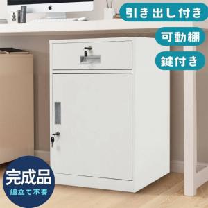 【１年間品質保証】【新品特価】デスクワゴン オフィスコム 収納 鍵付き サイドワゴン オフィスワゴン 引き出し付き キャビネット 書庫 スチール 袖