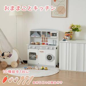 【即納】【1年間品質保証】おままごと キッチン 知育玩具 木製 台所 ライト付き 調理器具付き 調味料 食材 野菜 コンロ 洗濯機 調理器具付き 調味料 電子レンジ