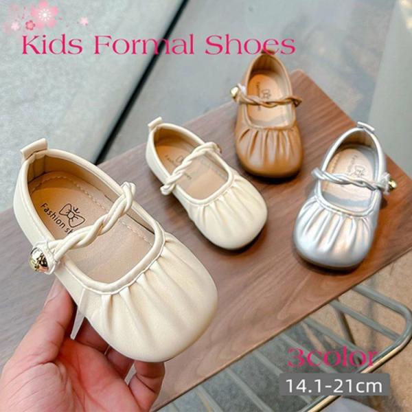 子供シューズ キッズシューズ 子供靴 女の子靴 ガールズシューズ フラットシューズ キッズ ドレスシ...