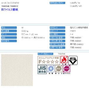 【サンゲツ アウトレット】廃番処分品ビニールク...の詳細画像1