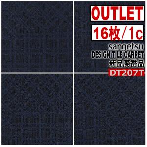 サンゲツ（SANGETSU） 【サンゲツアウトレット】新品NTダブルエコ